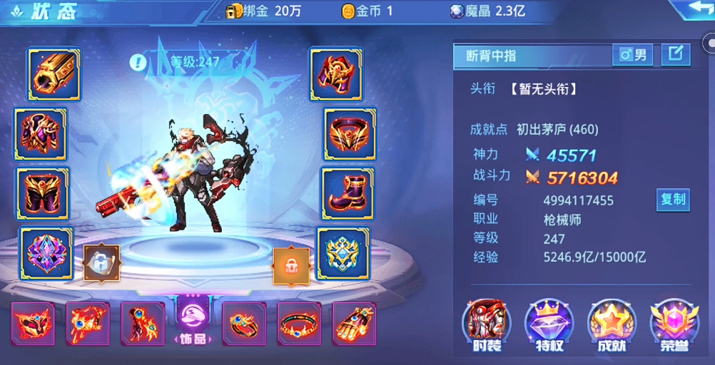 时空猎人哪个职业适合平民