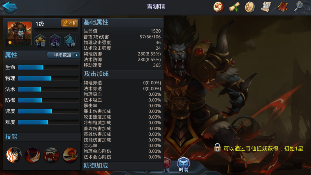 乱斗西游2青狮精怎么玩