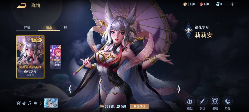 传说对决莉莉安怎么出装好