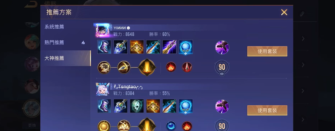 传说对决莉莉安怎么出装好