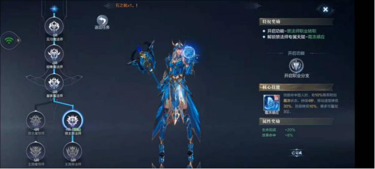 全民奇迹2法师羽毛怎么带