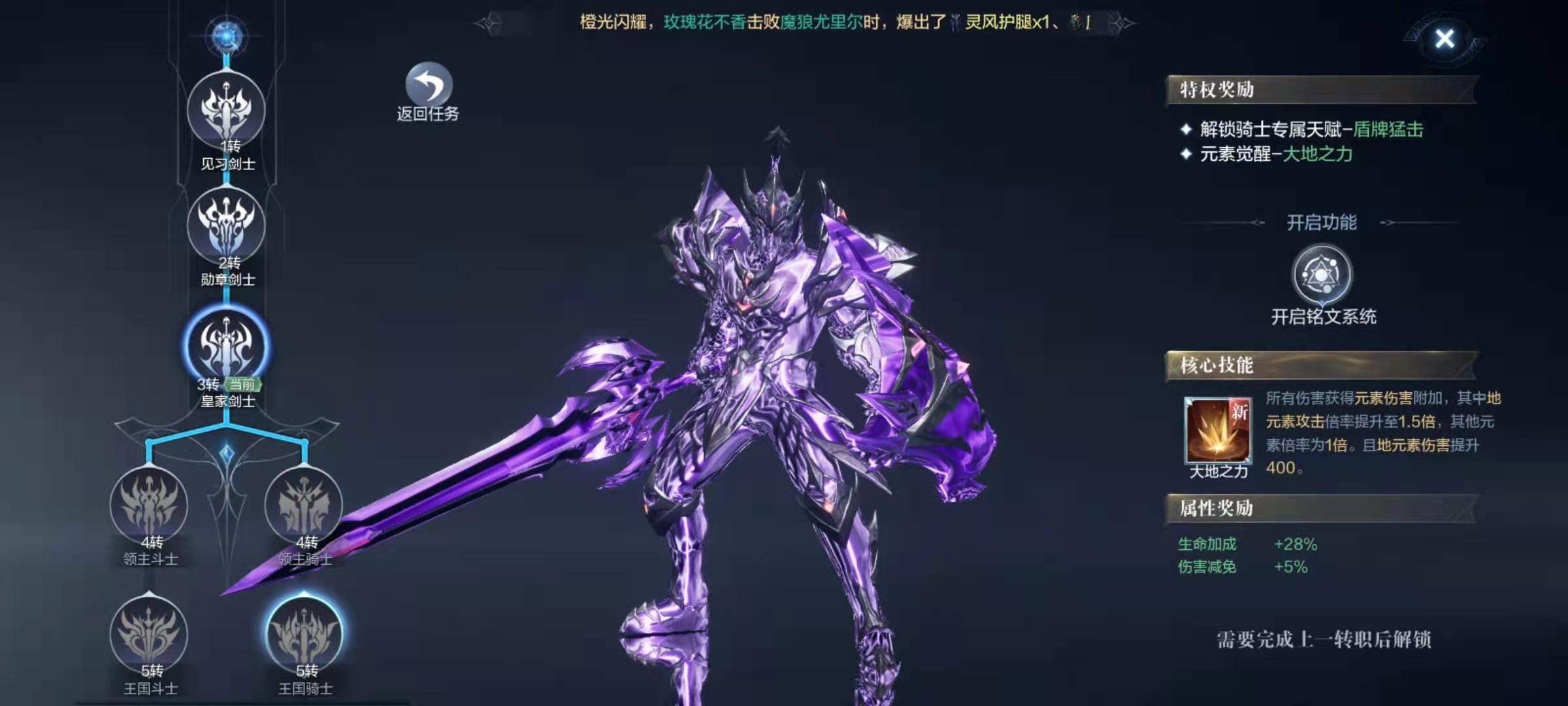 全民奇迹2骑士用哪几个技能