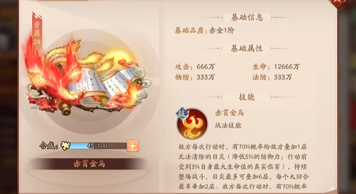 少年三国志2五个赤金怎么搭配