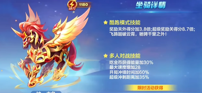 天天酷跑孙策怎么跑