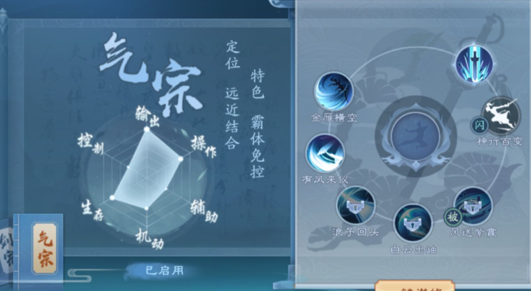新笑傲江湖手游华山哪个职业厉害