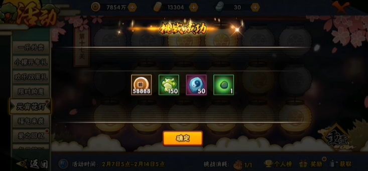 火影忍者点花灯17关怎么过