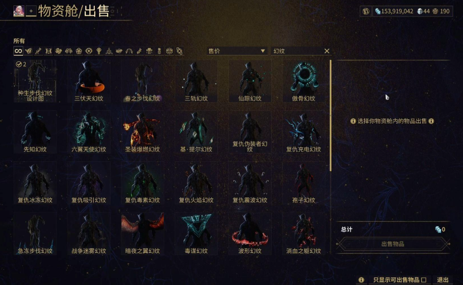 星际战甲萌新推荐圣装怎么获得 星际战甲萌新推荐圣装怎么获得