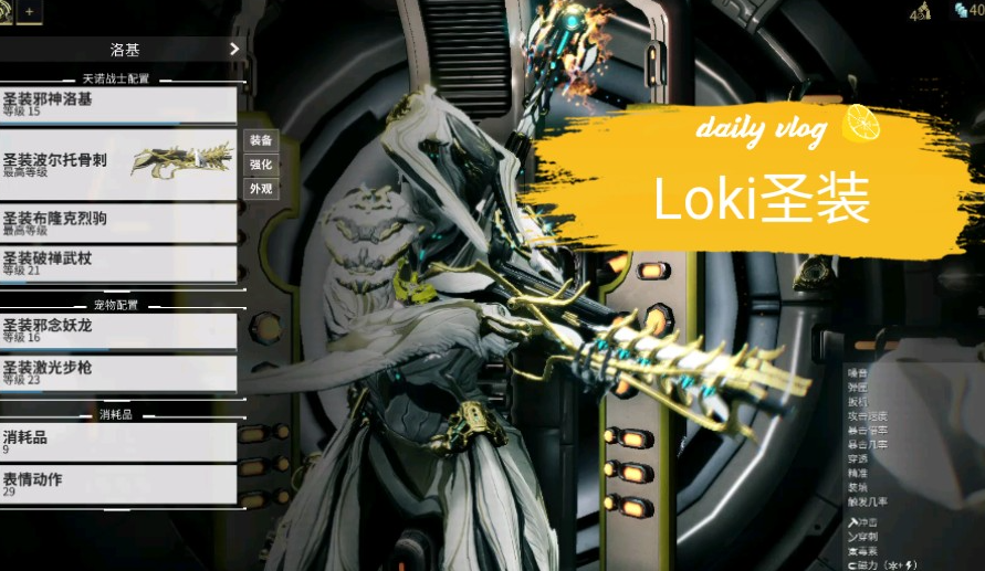 星际战甲最好出的圣装是什么