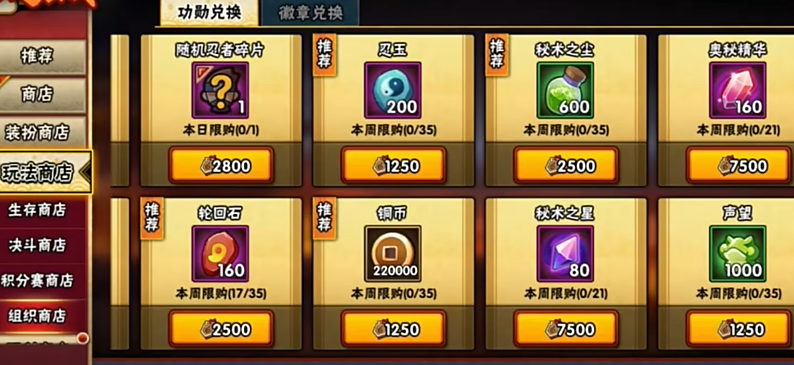 火影忍者金币换谁最好 火影忍者金币换谁最好