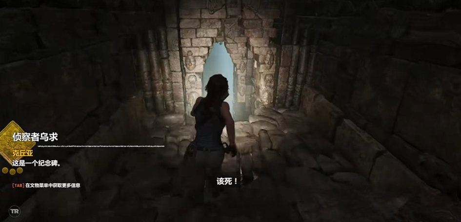 古墓丽影暗影迷宫攻略怎么玩