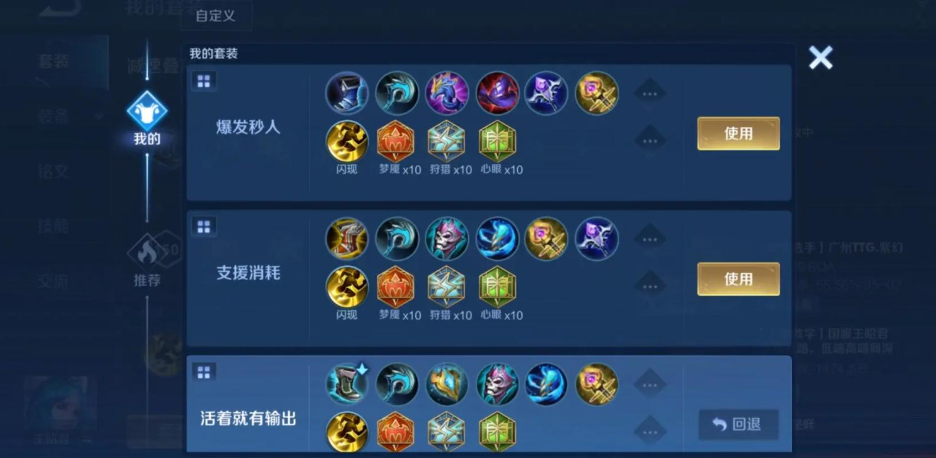 如何自己配王者荣耀出装