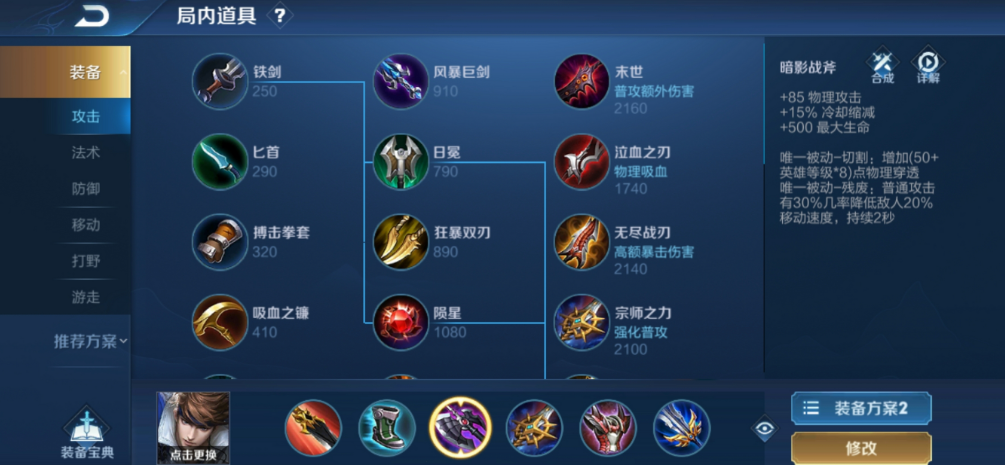 王者荣耀新套装怎么出装