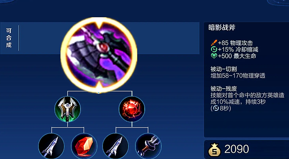 王者荣耀穿透肉铠出装铭文怎么搭配 王者荣耀穿透肉铠出装铭文怎么搭配