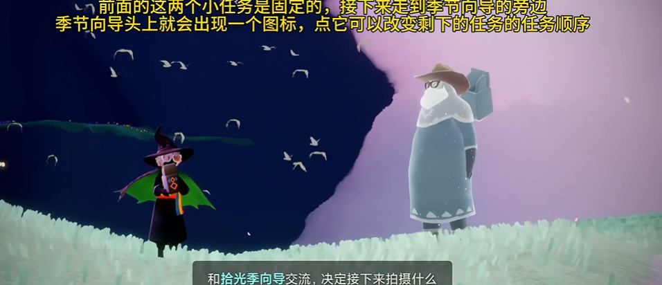 光遇风季节系先祖任务怎么做