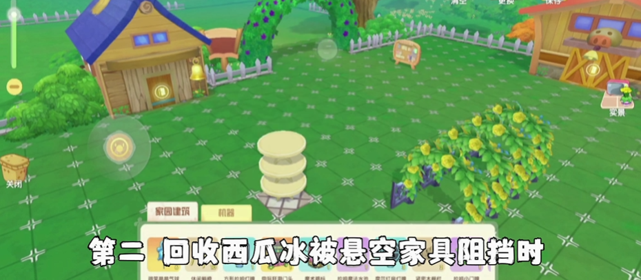 摩尔庄园物品怎么悬空