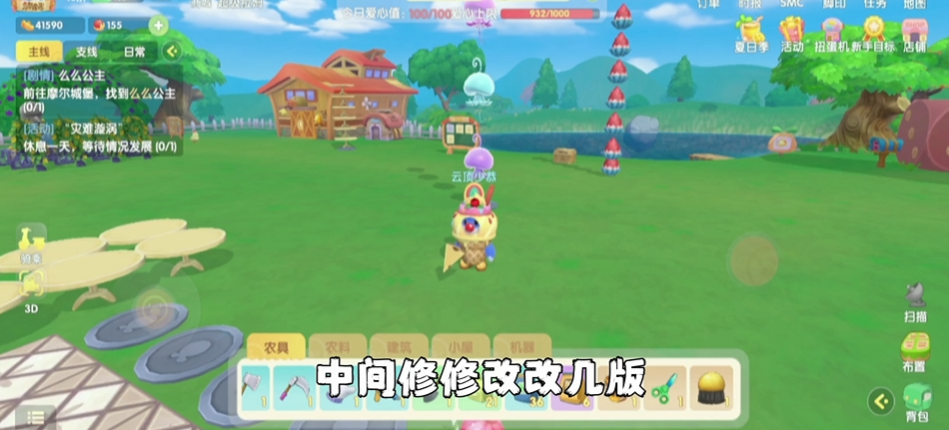 摩尔庄园物品怎么悬空
