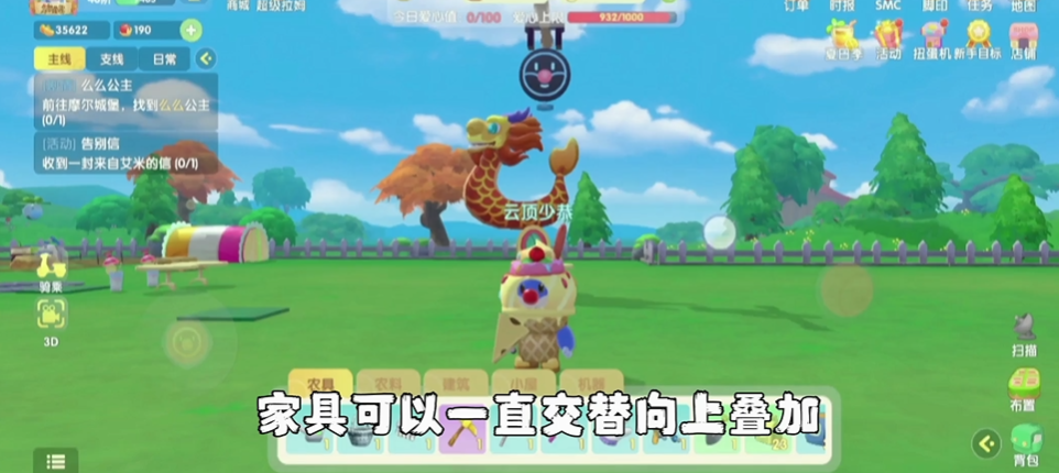 摩尔庄园物品怎么悬空