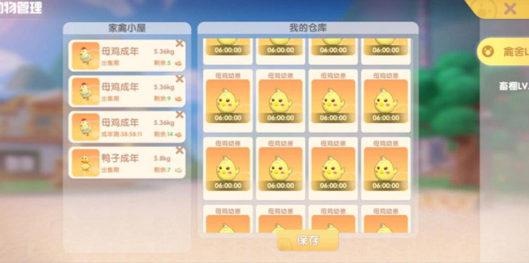 摩尔庄园成熟的鸡怎么出售 摩尔庄园成熟的鸡怎么出售