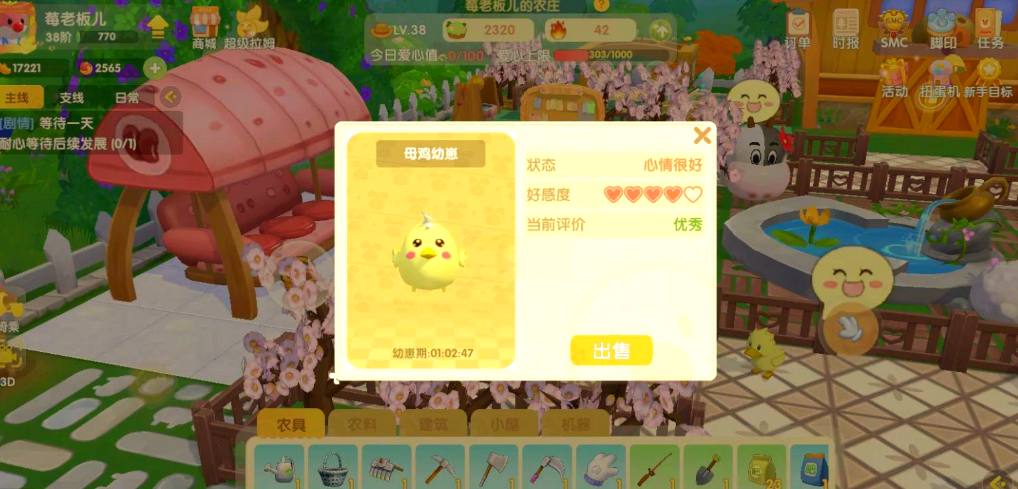 摩尔庄园成熟的鸡怎么出售 摩尔庄园成熟的鸡怎么出售