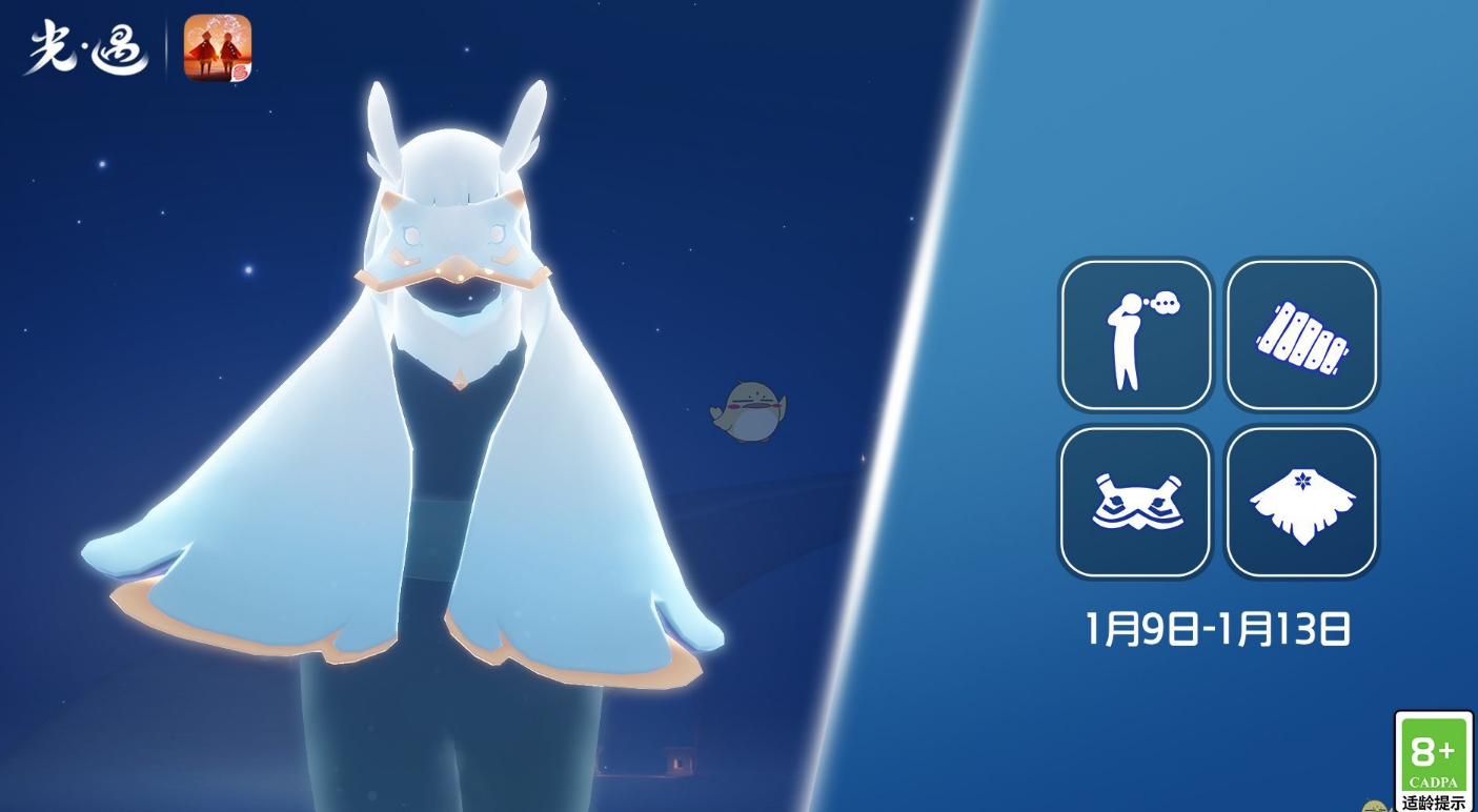 光遇隐身翅膀怎么获得 光遇隐身翅膀怎么获得