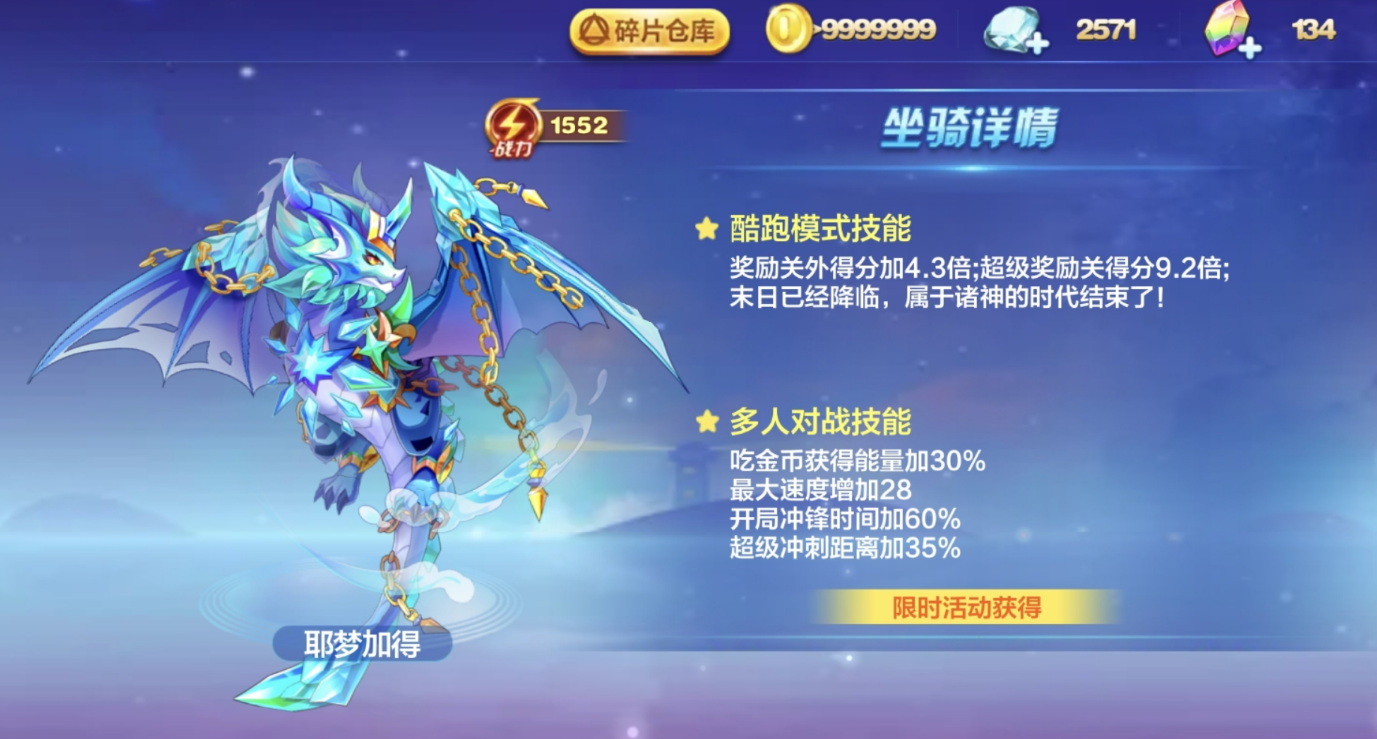 天天酷跑玛雅酋长怎么合成 天天酷跑玛雅酋长怎么合成