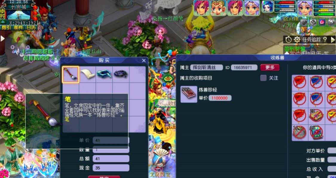 梦幻西游化生如何飞升