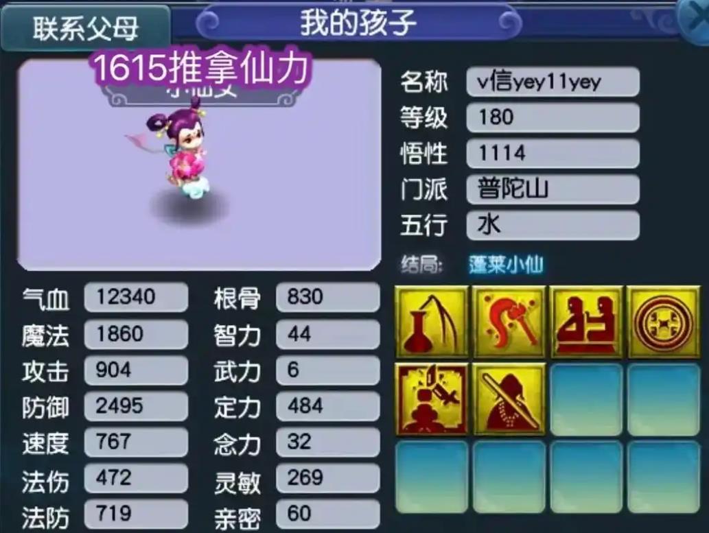 梦幻西游带什么宝宝捉鬼