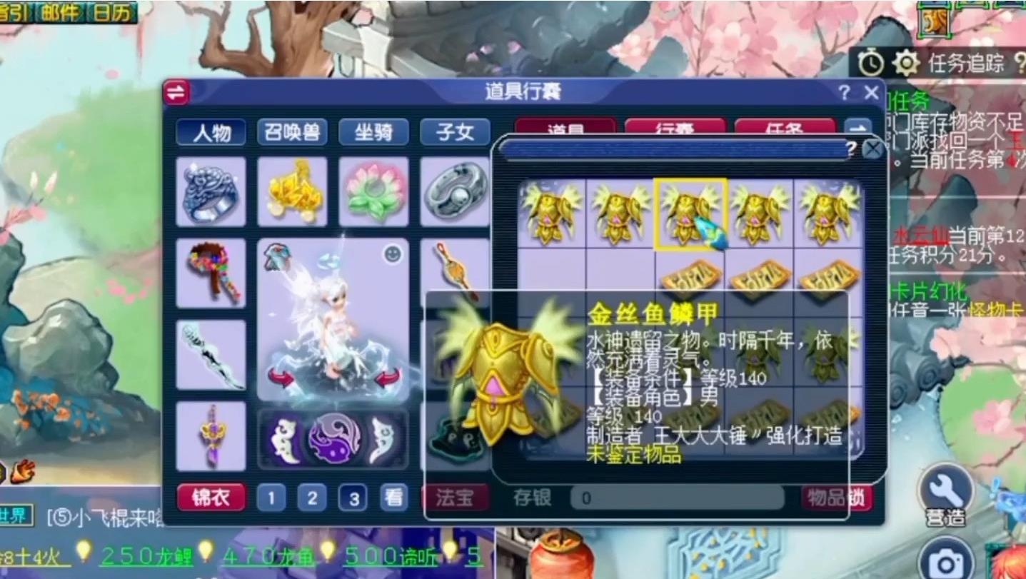 梦幻西游法系铠甲什么属性