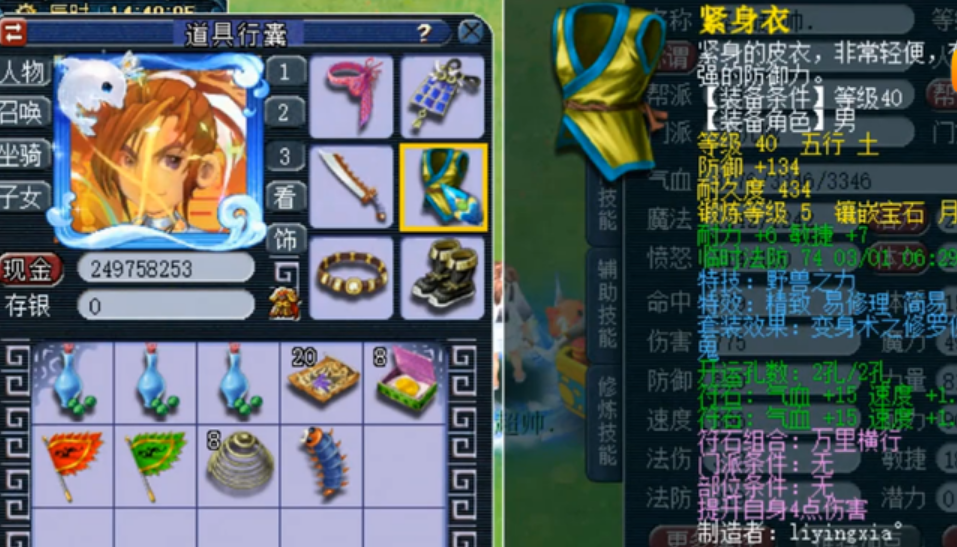 梦幻西游法系铠甲什么属性