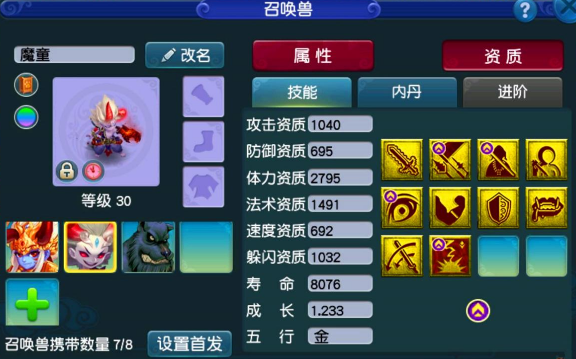 梦幻西游法系铠甲什么属性