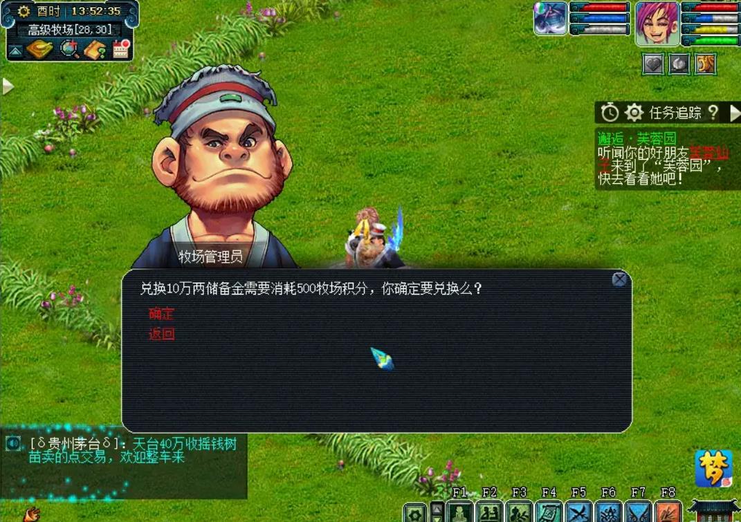 梦幻西游孔雀怎么刷