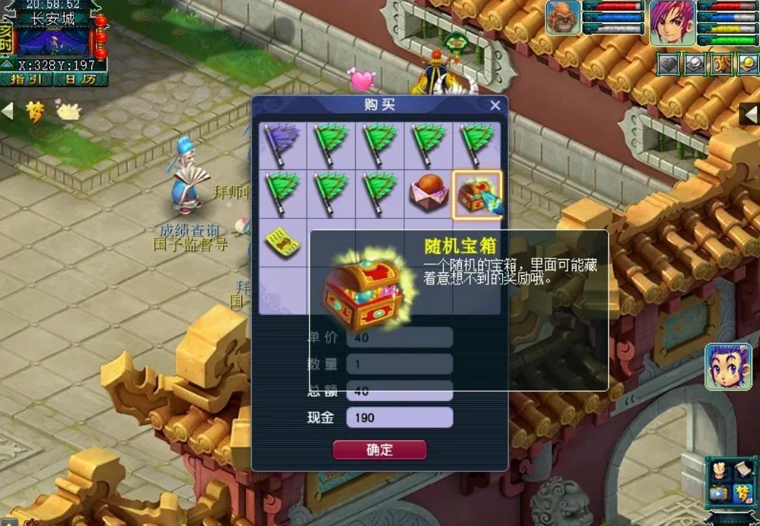 梦幻西游点修用什么经验