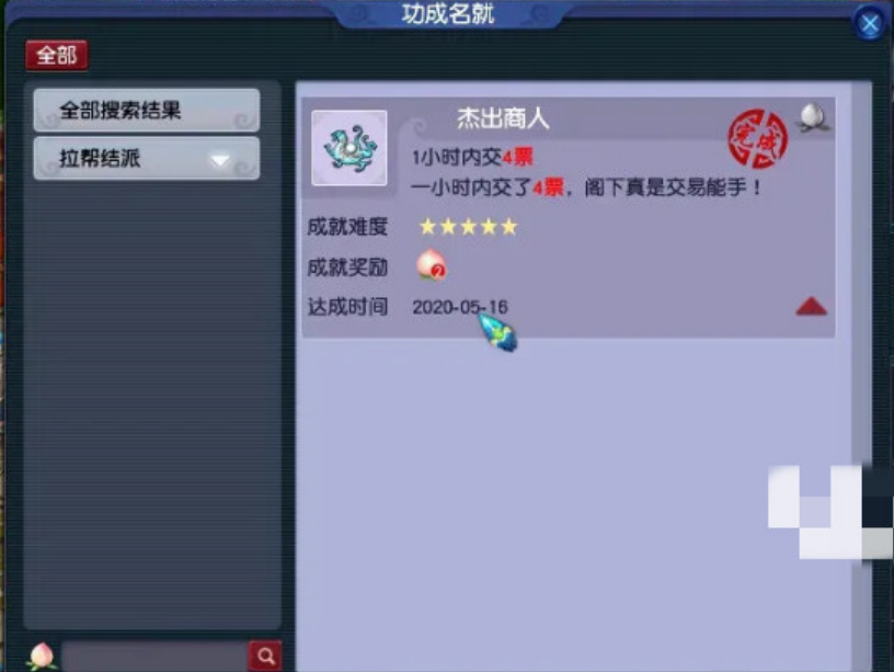 梦幻西游点修用什么经验 梦幻西游点修用什么经验