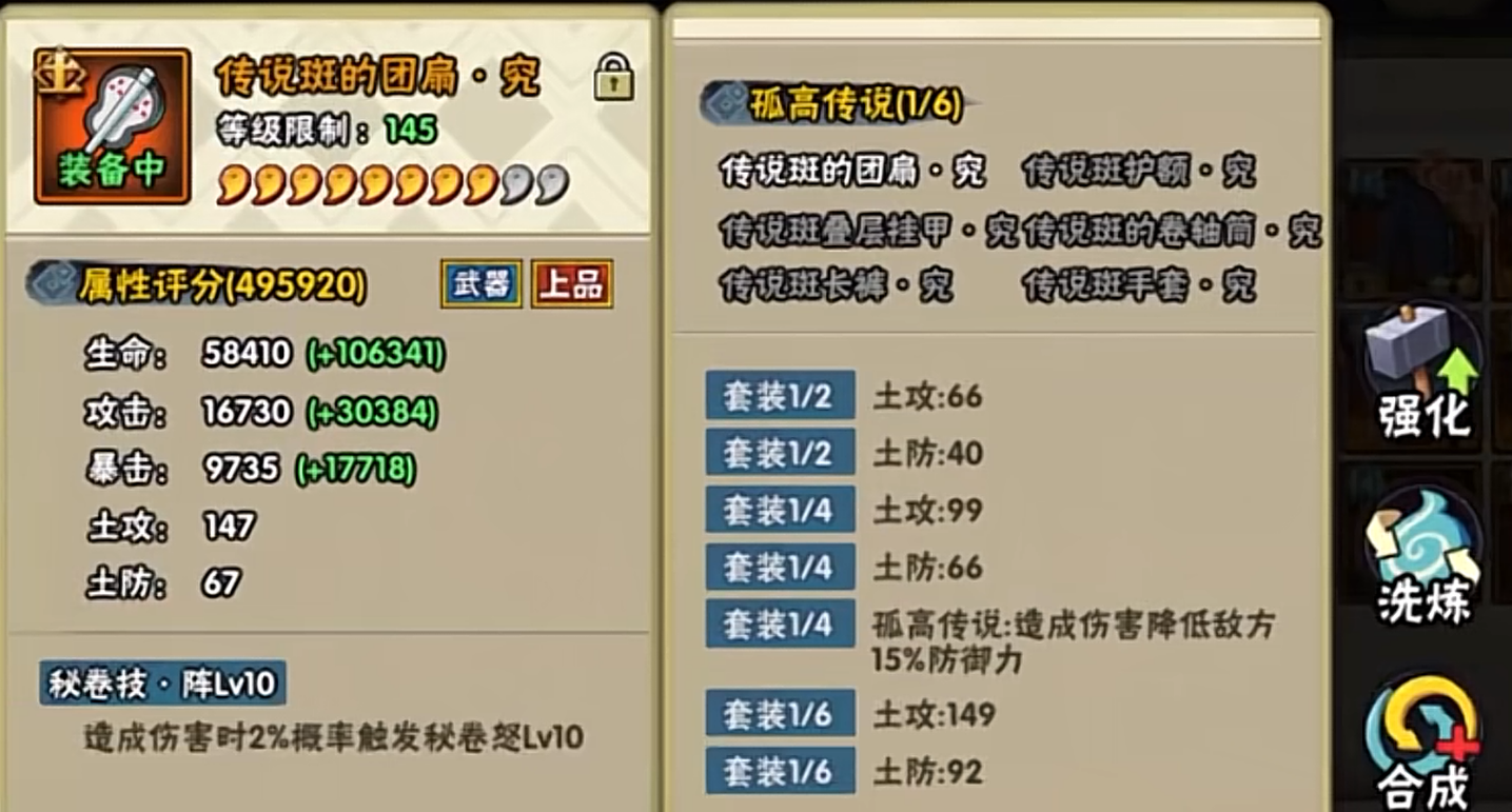 火影忍者手游怎么进阶免疫