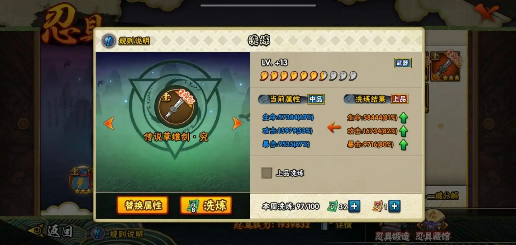 火影忍者手游怎么进阶免疫