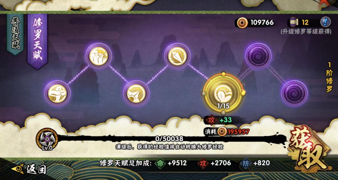 火影忍者手游怎么进阶免疫