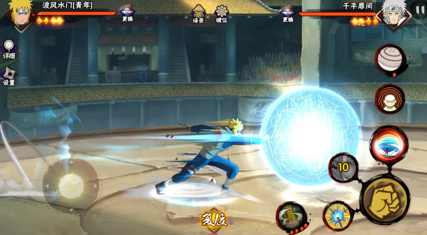 火影忍者如何原地踏步