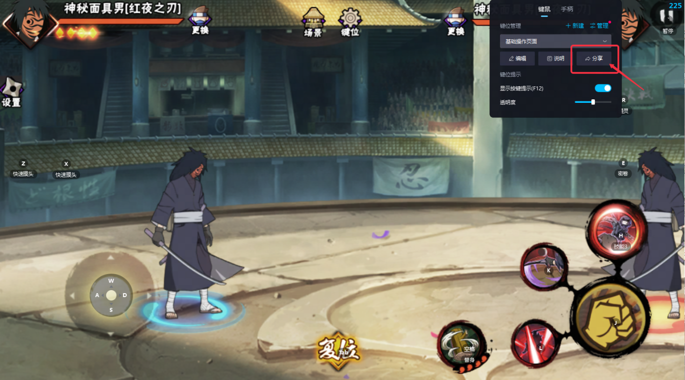 火影忍者如何原地踏步 火影忍者如何原地踏步