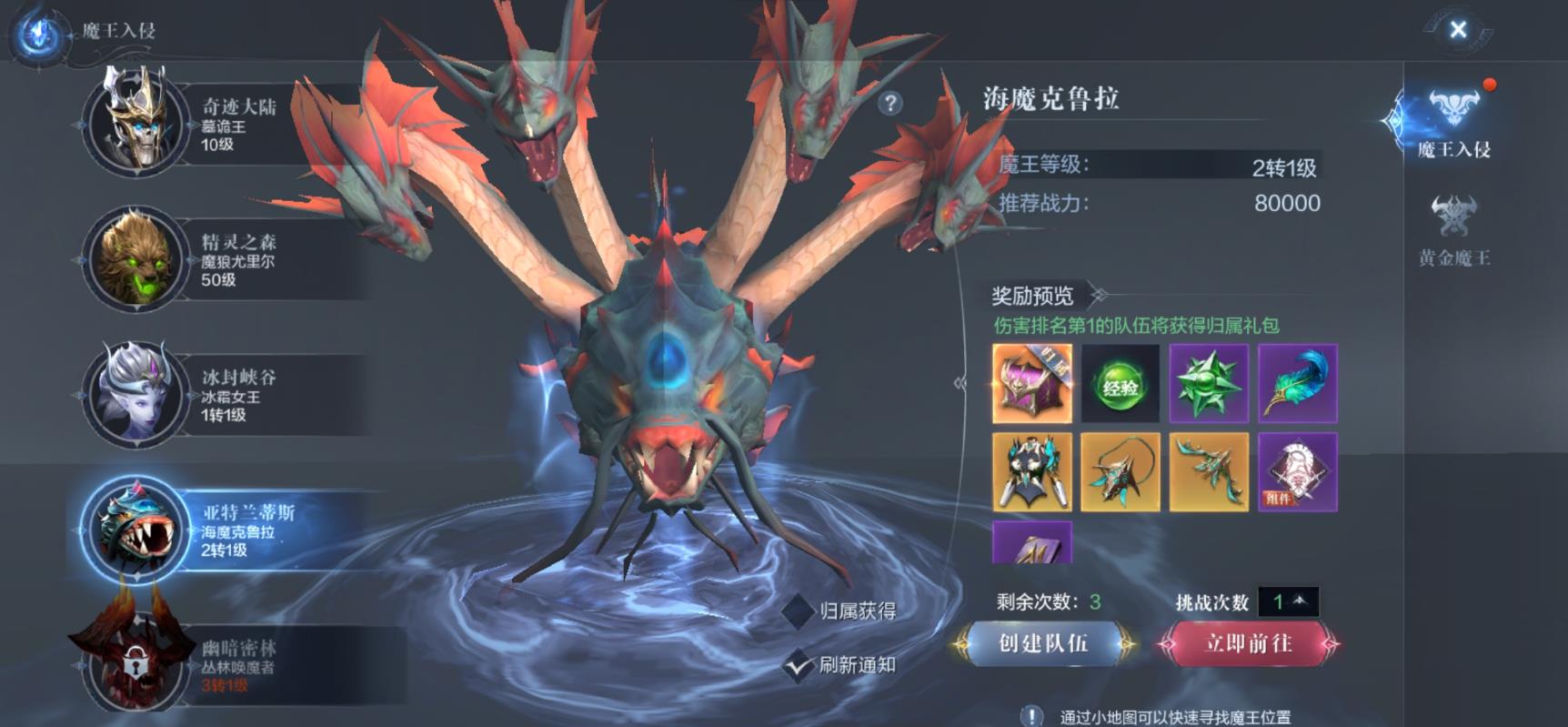 全民奇迹2怎么刷装备