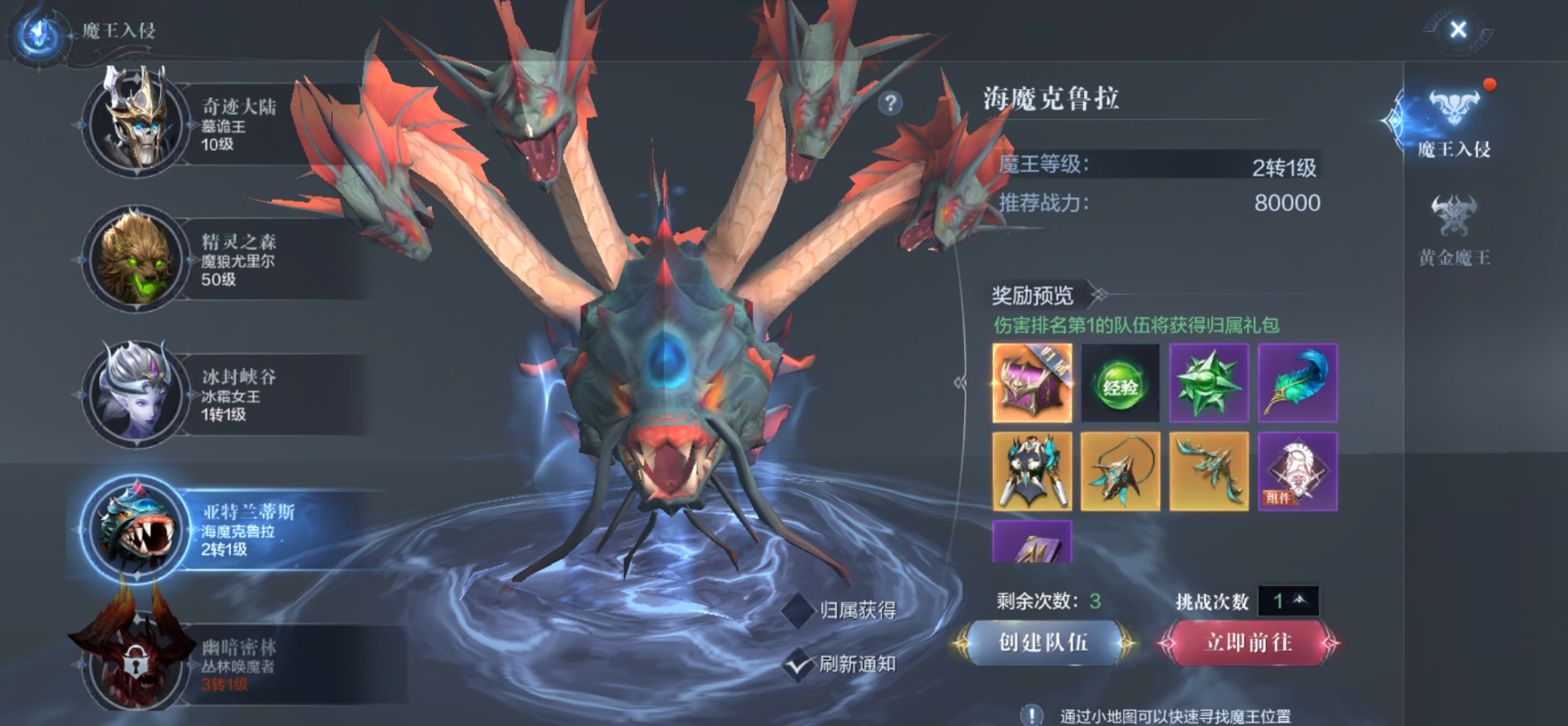 全民奇迹2怎么刷装备 全民奇迹2怎么刷装备