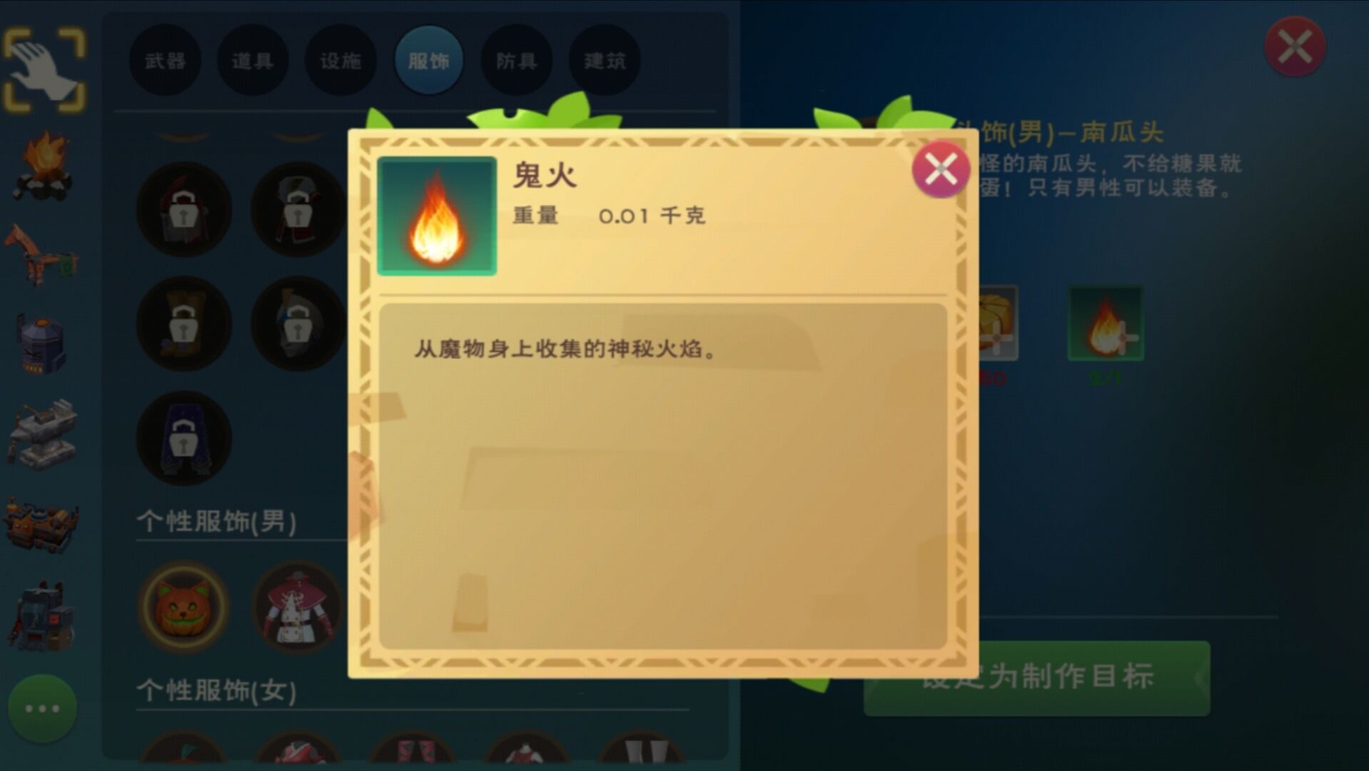 创造与魔法服饰怎么获得