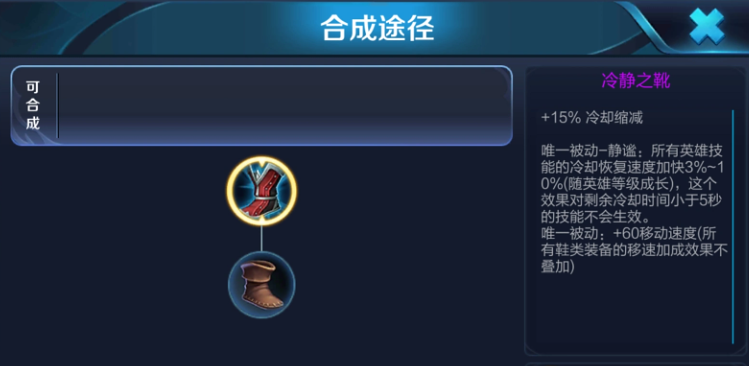 王者荣耀米莱狄打射手怎么出装