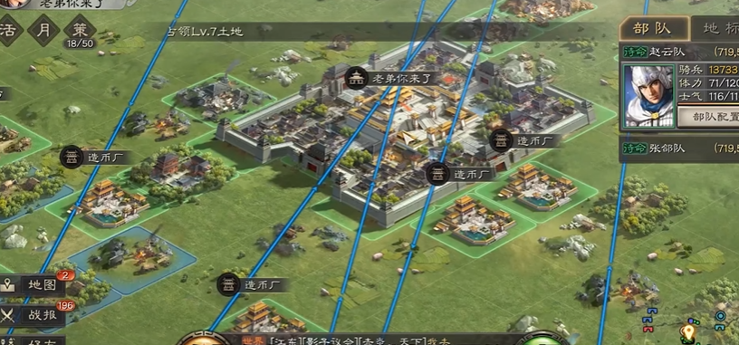 三国志战略版分城制有什么用