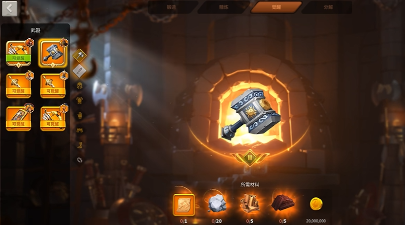 万国觉醒的金边装备有什么用