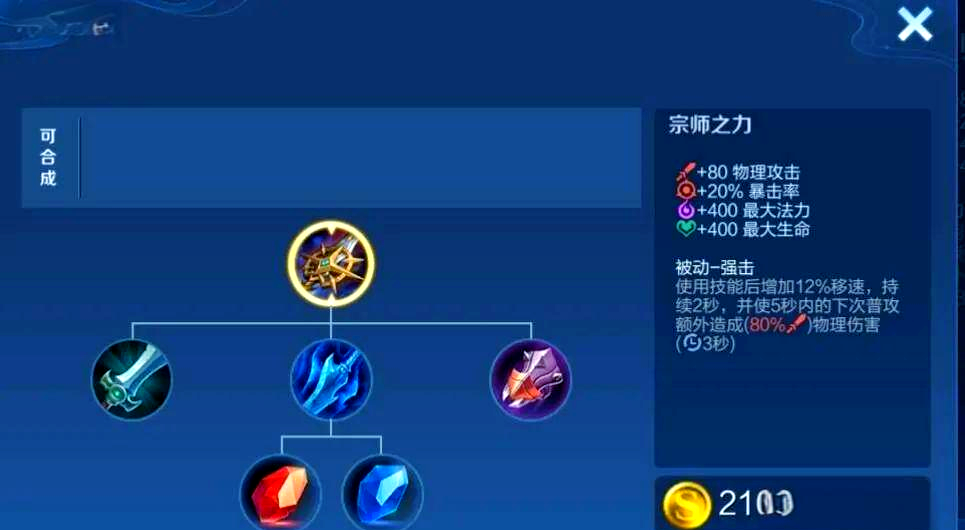 王者荣耀兰陵王打铠怎么出装 王者荣耀兰陵王打铠怎么出装