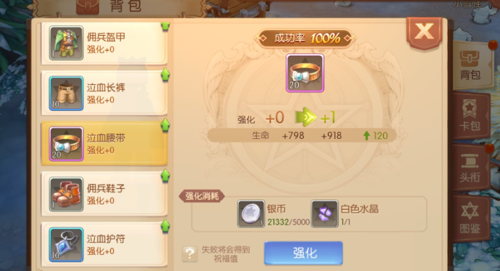 风之大陆忍者输出为什么这么低