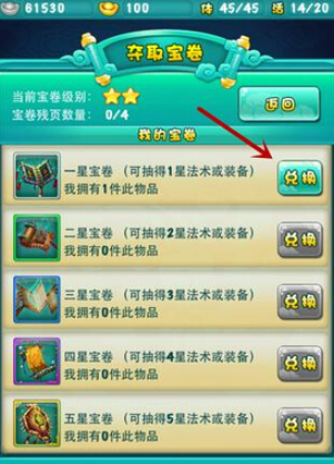 迷你西游宝卷换什么