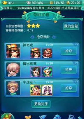 迷你西游宝卷换什么 迷你西游宝卷换什么