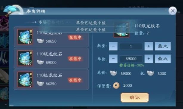 新笑傲江湖如何卖装备