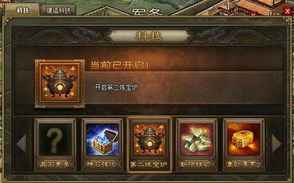 攻城掠地40级怎么玩